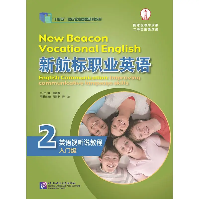 

Новая навигация на английском языке для профессионалов: английский прослушивающий, говорящий и аудиокурс (входный уровень) 2.