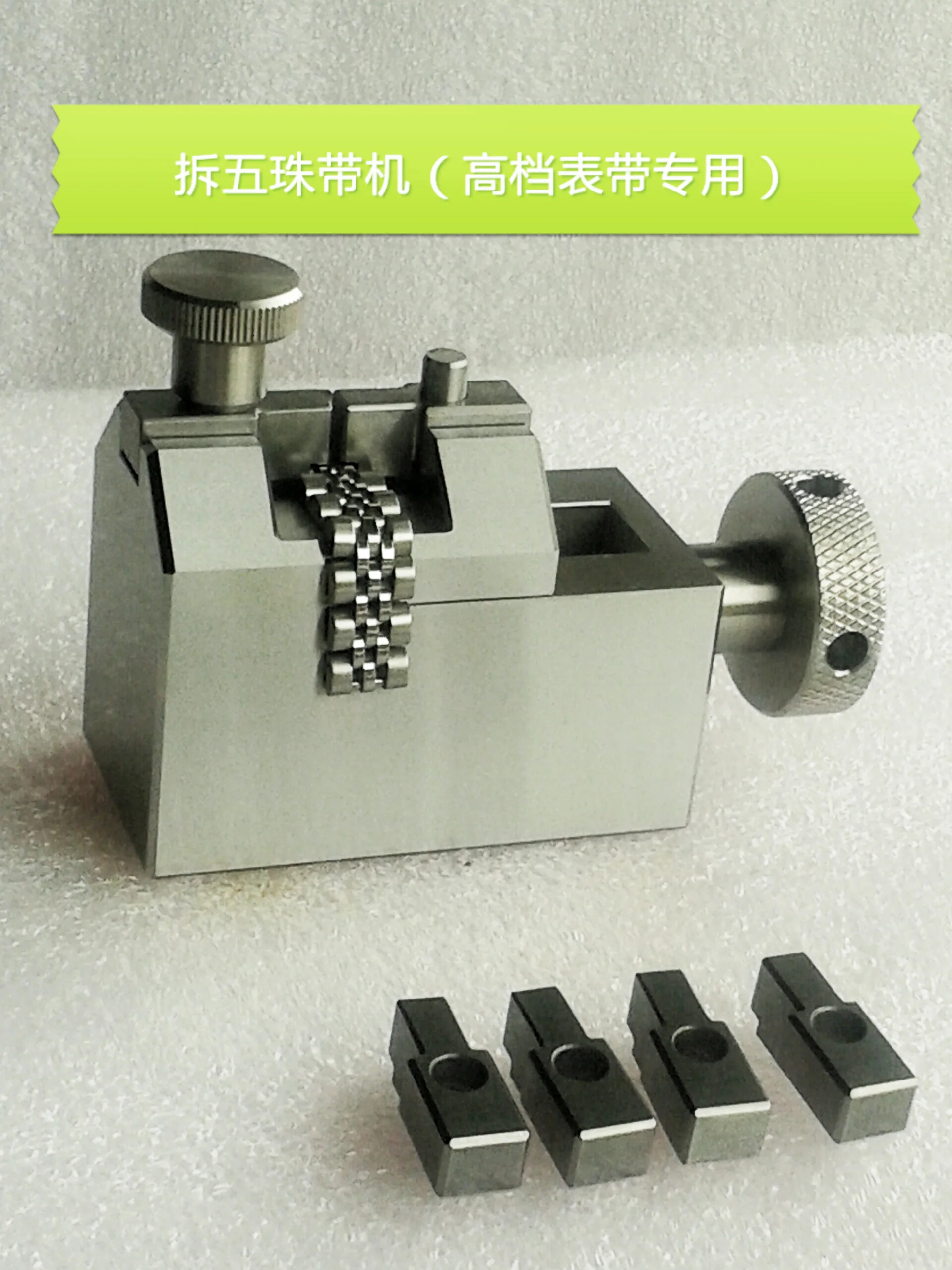 Kwong Yuen Uhrenreparaturwerkzeug Rolex Uhrenarmband-Entfernungswerkzeug Uhrenverbindungs-Entfernungswerkzeug Uhrenarmband-Entfernungswerkzeuge – Detail 7