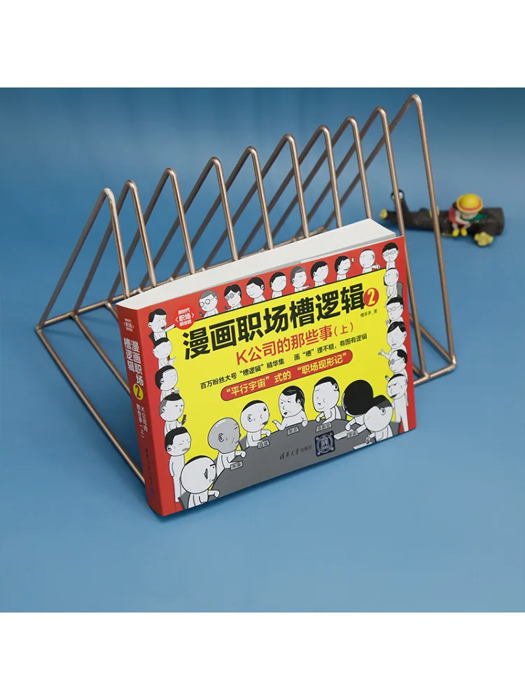 Book-Winshare Comic Workplace Slot Logic 2 Things at K Company Part 1