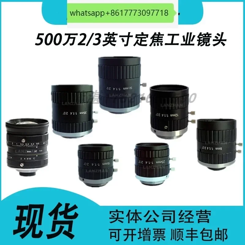 

5 million 2/3 inch C-port industrial camera lens fixed focus 6mm 8 12 16 25 35 50 12-36mm