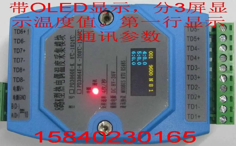 8-channel K-type thermocouple J, N, T, E-type thermocouple acquisition module MODBUS RTU protocol 485
