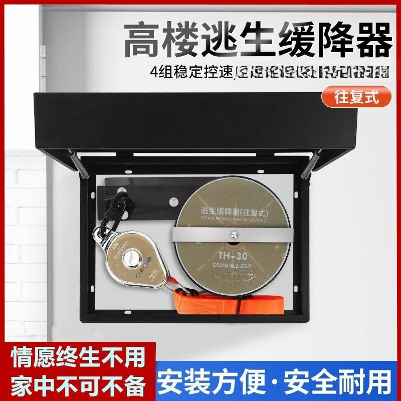 Picture frame reciprocating fire escape damper high-rise high-rise building household fire safety rope descender fire protection