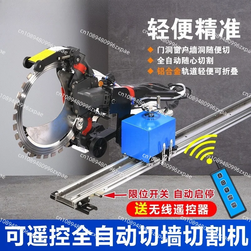Remote Control Alloy Rail Ring Saw Wall Cutting Machine Automatic Walking Cutter Lightweight Safe Guide Rail Equipment