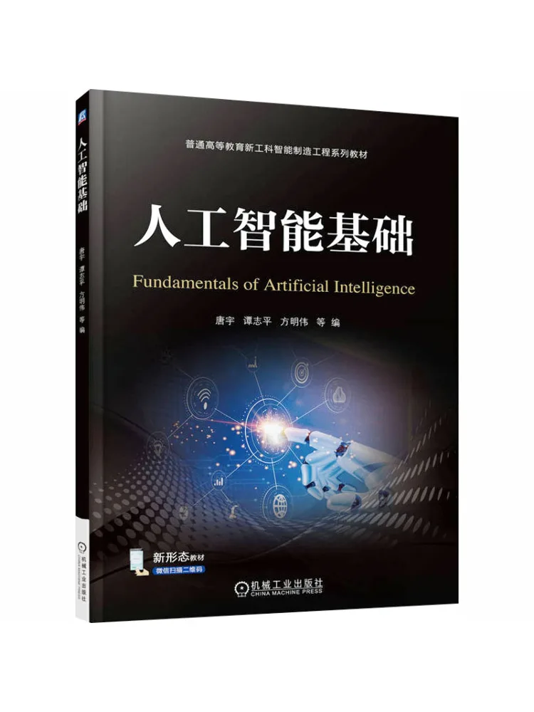 Book-Winshare Fundamentals Of Artificial Intelligence