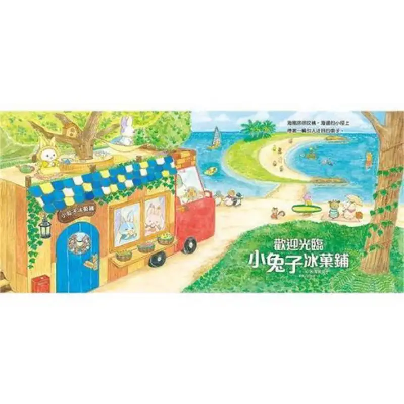 Rikako Matsuo Welcome To The Rabbit Ice  Shop Rikako Matsuo Little Bear Published 9786267140161 Book