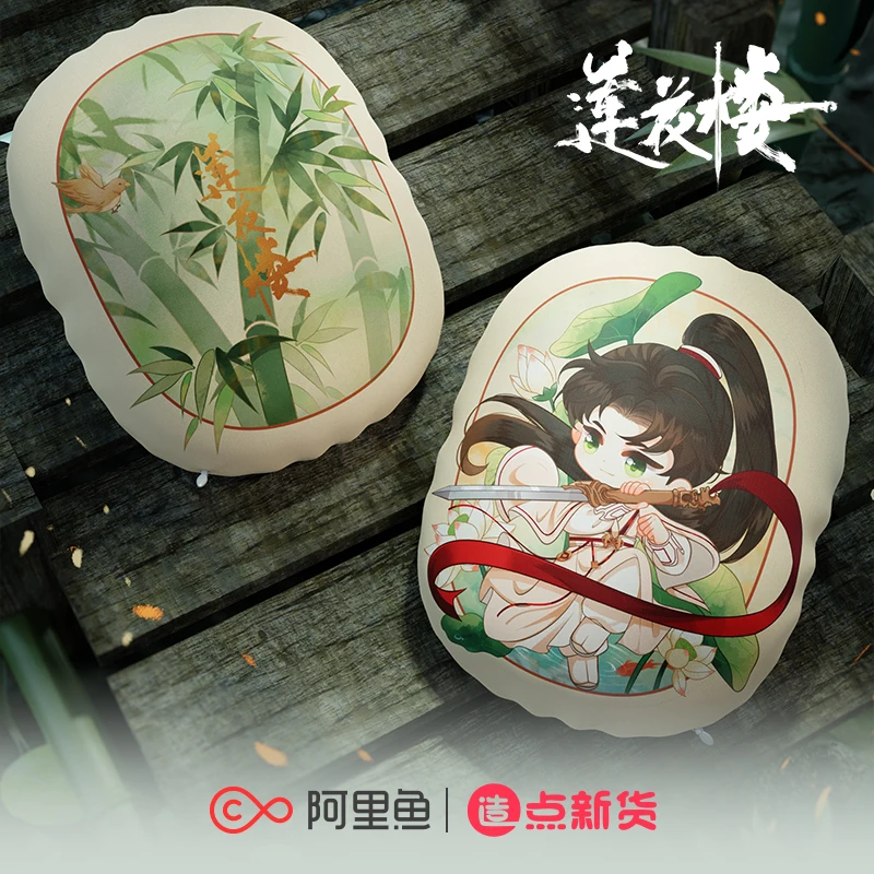 Almofadas Decorativas para Drama Chinês, Lian Hua Lou, Cercando Fang Duo Bing Li Xiang Yi Di Fang Sheng, Almofadas Oficiais, 45x35cm