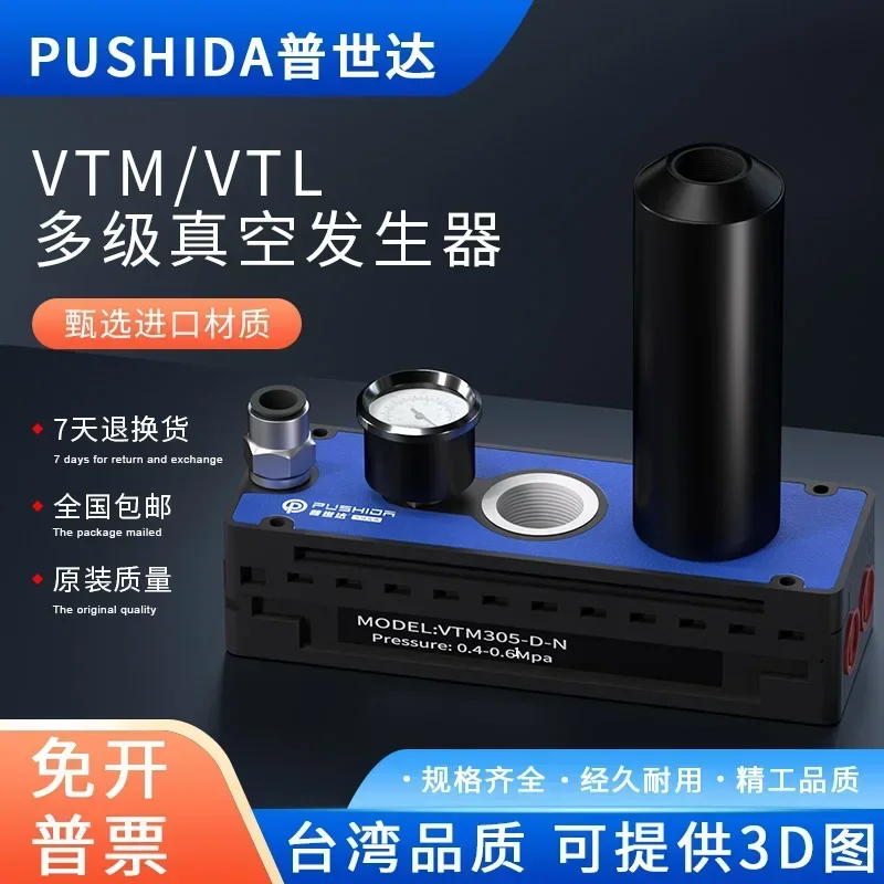 VTM/VTL multi-stage vacuum generator Pneumatic large flow large suction vacuum pump negative pressure generator