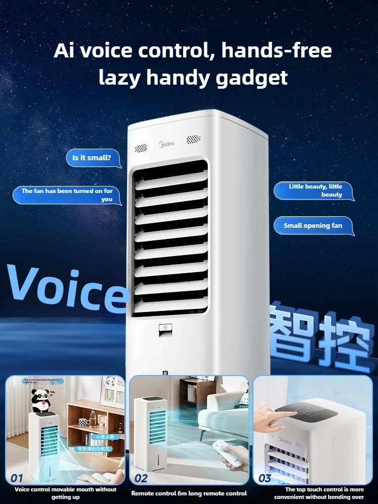 Midea air conditioning fan cold air refrigeration household water cooling fan dormitory water air conditioning fan 25 new model