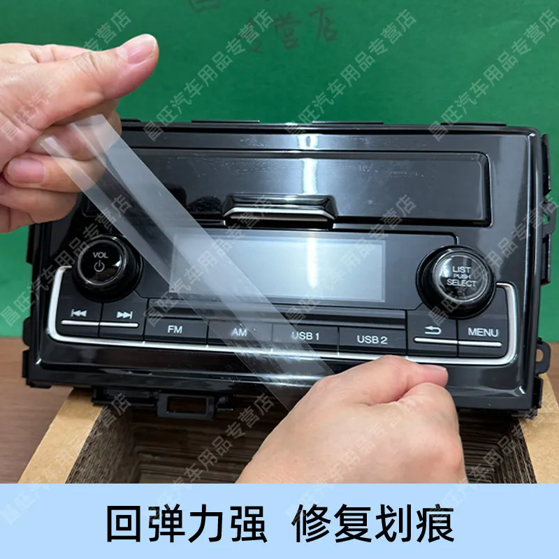 For 2024 Chery Omoda 5 Center Console Trim Car Sticker Decal TPU Protective Film Interior Accessories Custom Fit