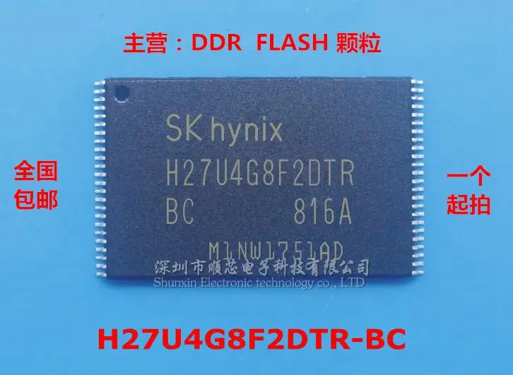 

10PCS H27U4G8F2DTR-BC H27UBG8T2BTR-BC H27UCG8T2BTR-BC NAND Flash TSOP48 100% Brand New Original Free Shipping