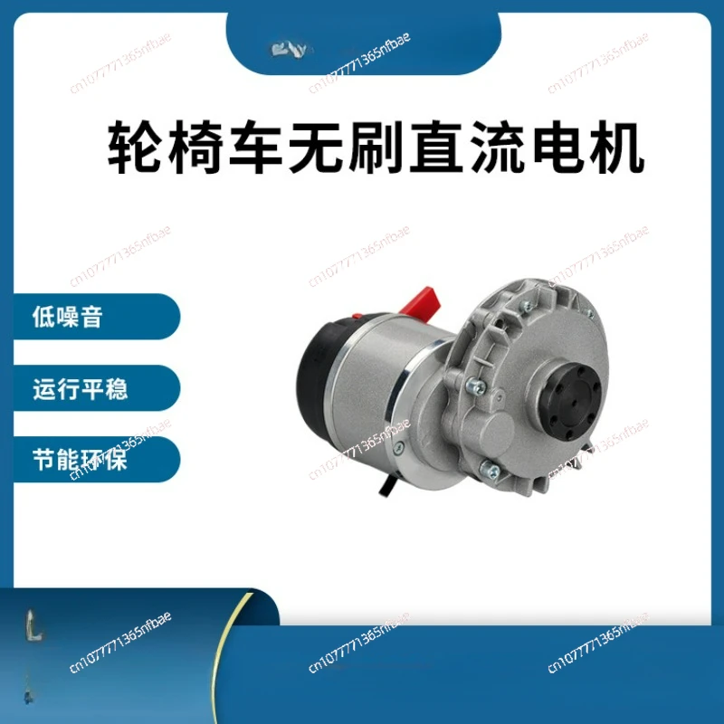 ZW9012L3S-200W 24V Brushless DC Gear Motor, Flange Box Wheelchair Gear Motor