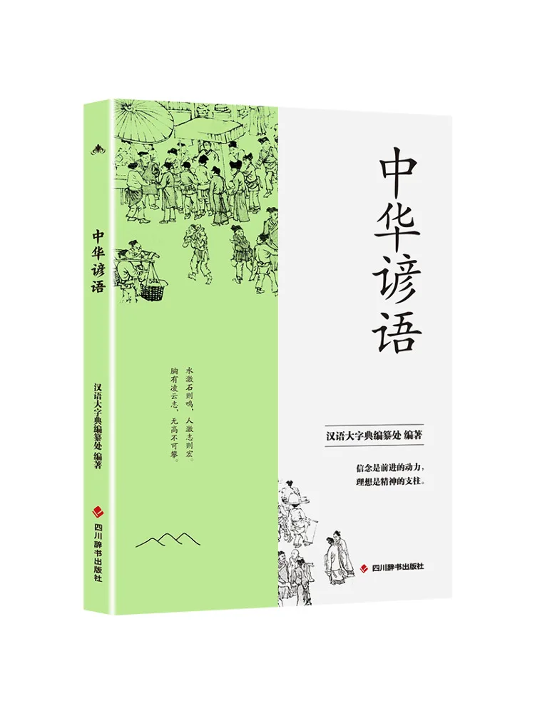 

Book-Winshare Chinese Proverbs