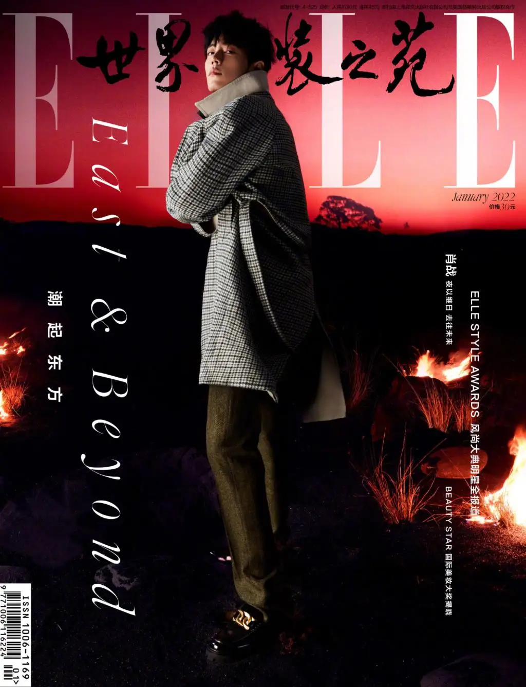 

2022/01 Issue New ELLE East & Beyond Magazine The Untamed Xiao Zhan Interview Inside Page Chinese Fashion Magazine