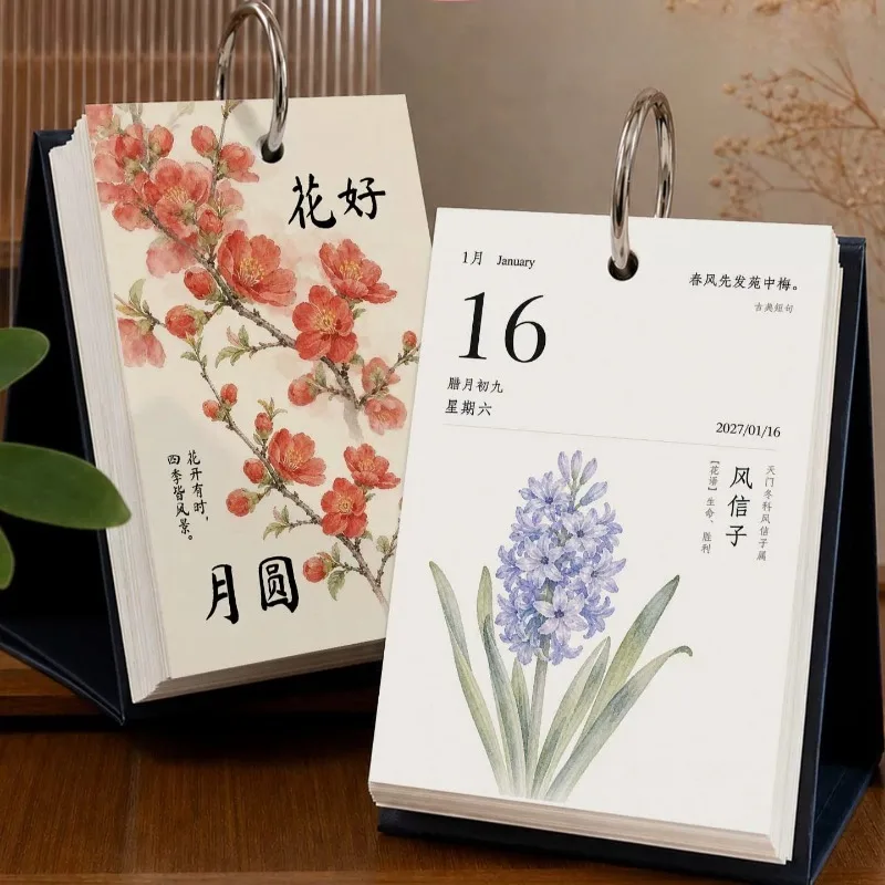 2027 Watercolor Flower and Plant Calendar 365 Page Chinese-style Poetry and Flower Calendar Gift Box / Non-gift Box Available