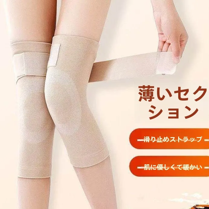 anti-slip-knee-pads-thin-model-for-men-and-women-air-conditioned-room-elastic-strap-heat-generating-from-artemisia-for-leg-jo