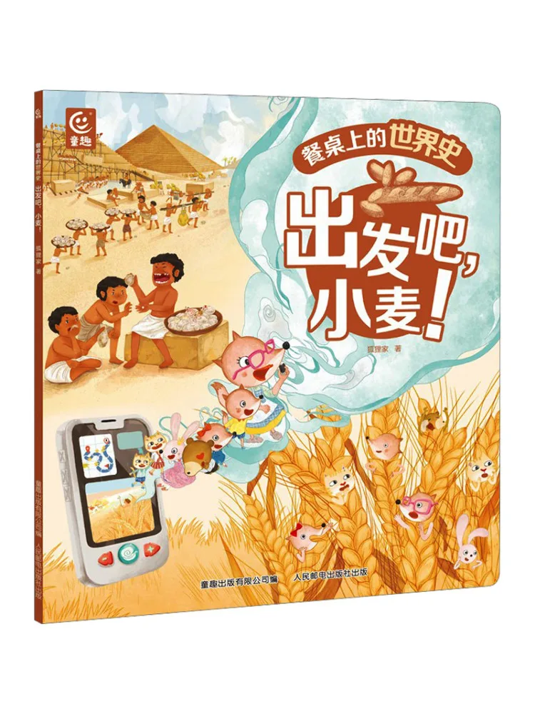 

Книга-руководство Winshare: Let's Go Wheat