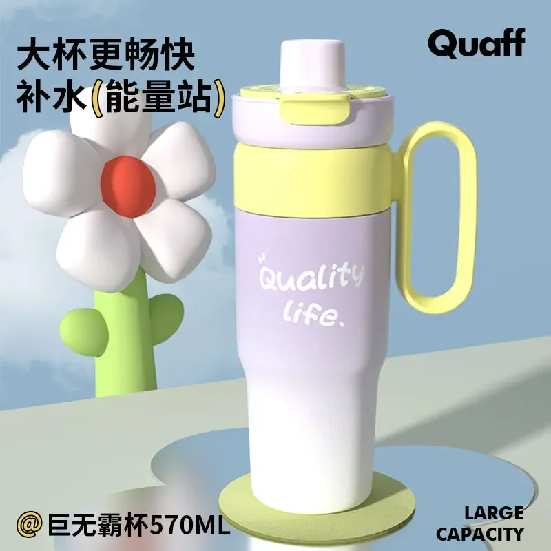 QUAFF Big Mac Straw Integrated Type Water Cup Bottle Heat Preservation Portable 570ml Stainless Steel Ceramics Liner Kettle Cup