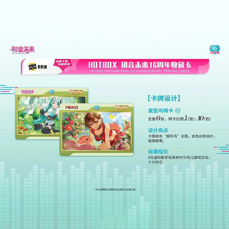 New Original Hatsune Miku Cards 16th Anniversary Authentic Global Limited Edition Collection Card