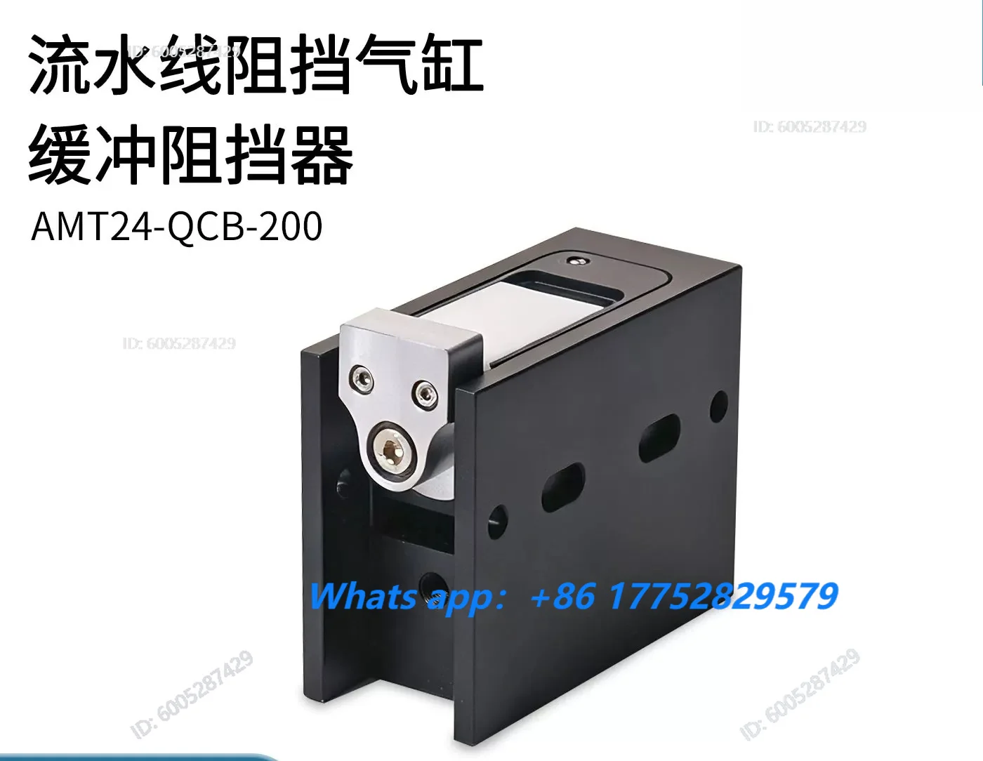 Buffer Blocker AMT24-QCB 200 AMT24 QCB-200 L AMT24 QCB 200 R