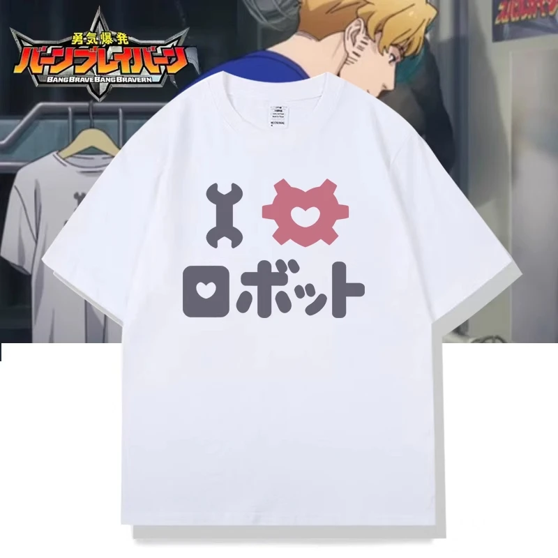 

Anime Yuuki Bakuhatsu Bang Bravern Men Women T-shirt Cosplay Costume Cotton T shirt Student Summer Casual Short Sleeve Tee Tops