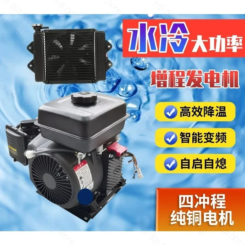 Dc 48V 60V 72V Electric Vehicle Range Extender Low Noise Generator for Four Wheels Portable Generator 4Kw