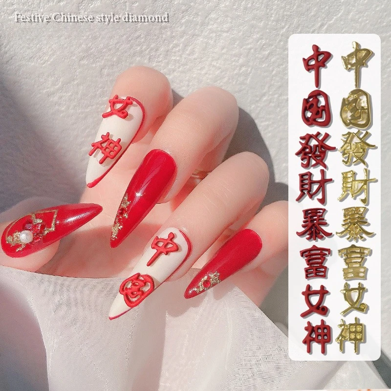 4/12Pcs Chinese Style Xi Nail Charms, matte red hollow double happiness studs for bright bridal manicure decoration