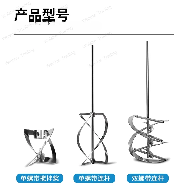 Stainless Steel High Viscosity Spiral Ribbon Disperse Vane Laboratory Stirring Paddle Rod IKA Precision Impeller