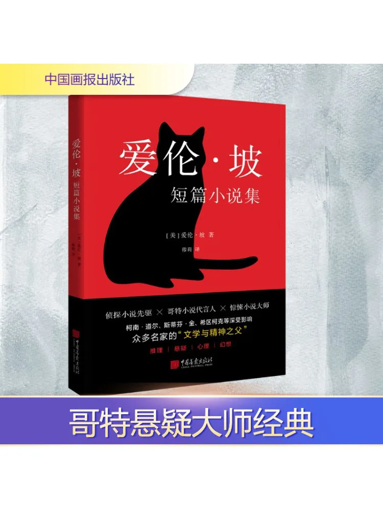 

Book-Winshare Ailun Slope Short Story Collection