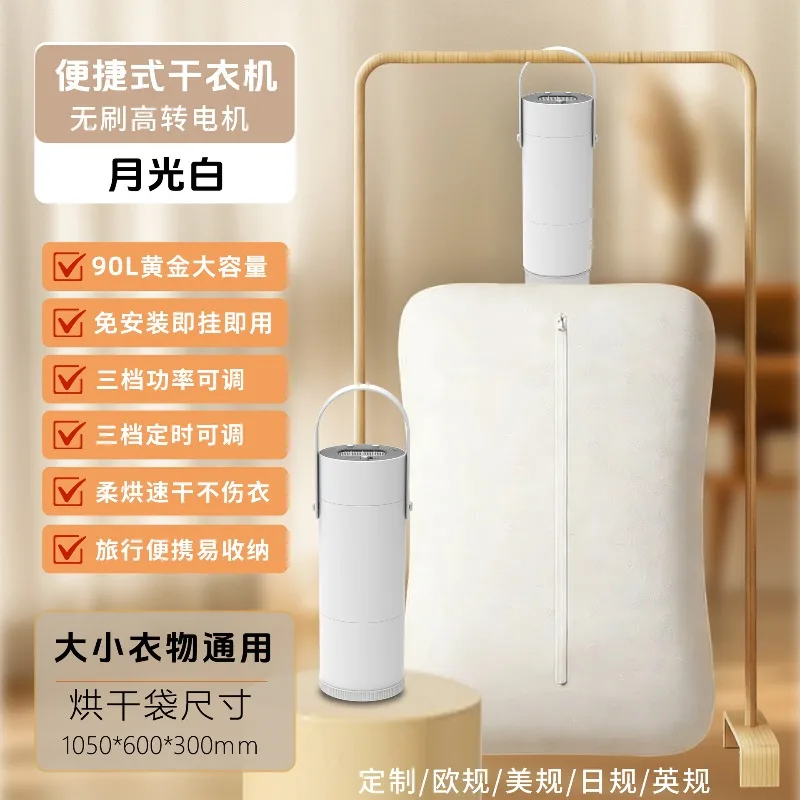 Travel Dryer Household Dormitory Multipurpose Dryer Small