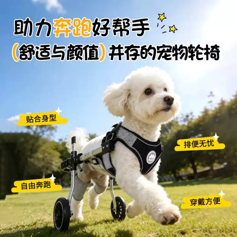 Four-Wheel Dog Wheelchair Hind Leg Support Walking Aid Rehabilitation Cart For Paralyzed Disabled Elderly Dogs Mobility Accessor