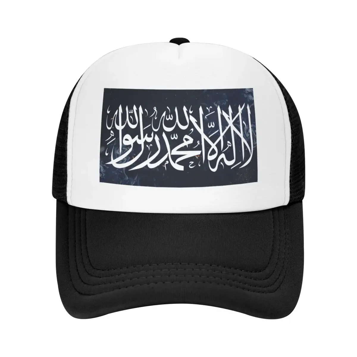 la ilaha illallah calligraphy Baseball Cap New In Hat Bobble Hat Hat Beach Women's Beach Visor Men's