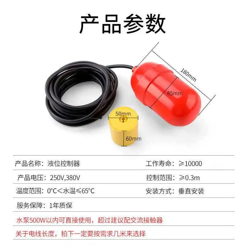 UQK-61 Float Switch Water Level Controller for Home Automatic Pumping Water Tower Tank Pool Liquid Level Detection