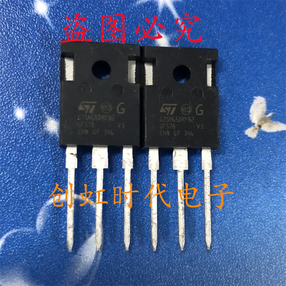 1pcs/lot G75H65DRFB2 STGWA75H65DRFB2 brand new brand new High power IGBT transistor Fast delivery, high-quality source of goods