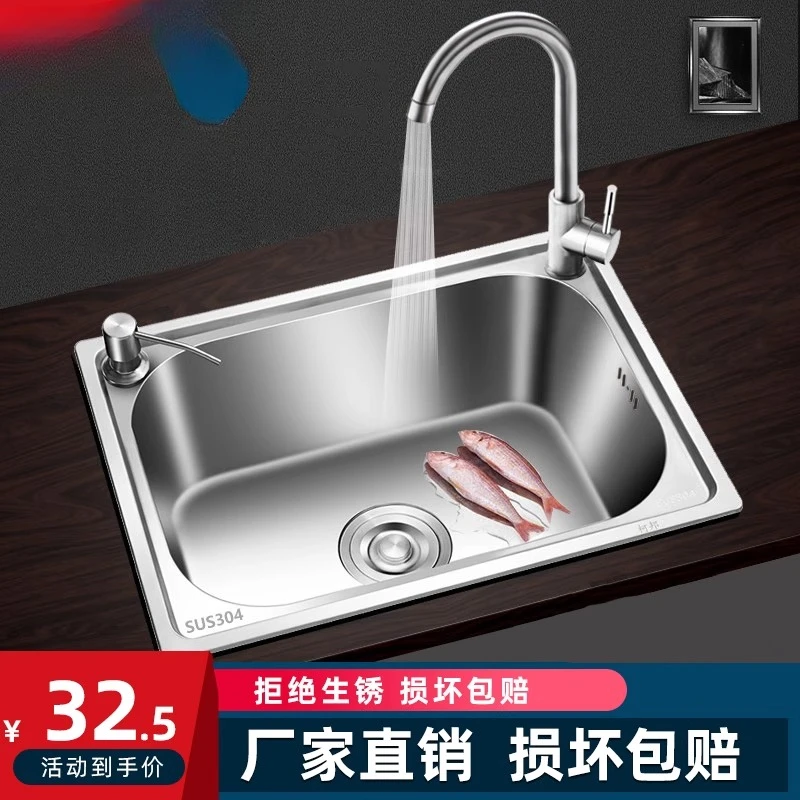 

Vegetable basin single slot 304 stainless steel kitchen sink household dishwasher thickened sink integrated molding package