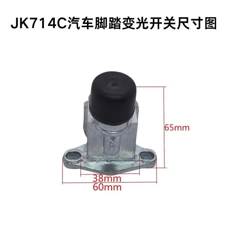 JK714C operating table medical single hole cold light shadowless lamp foot switch JK712 truck car dimmer