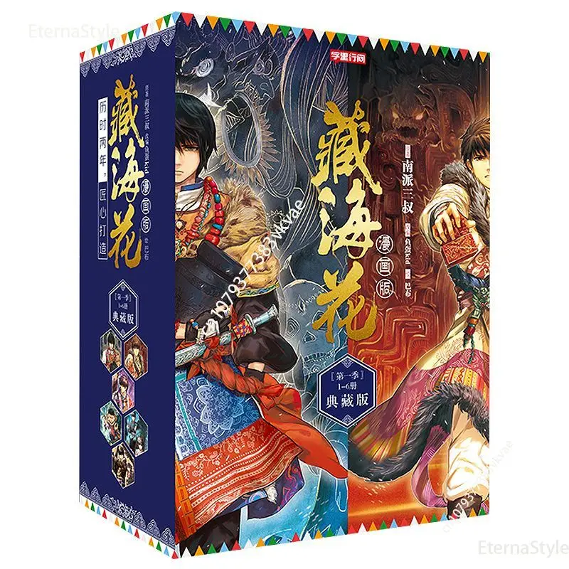 

Genuine Comic Book "Tomb Notes" 1-6 (exquisite Gift Box), Suspenseful Adventure, Thrilling, Chinese Comic Book