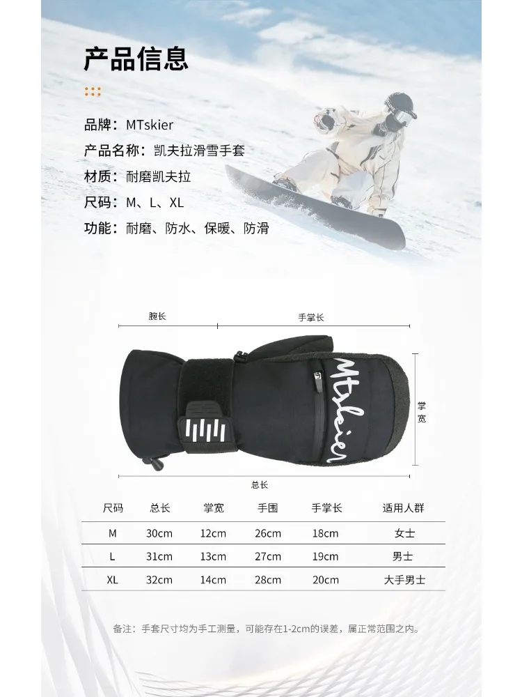 Кевларовые лыжные перчатки для взрослых с наручниками, износостойкие водонепроницаемые кевларовые лыжные перчатки для сноуборда