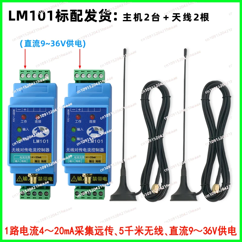 Suitable for4-20mA Current Acquisition Signal Remote Synchronous Remote Transmission  Analog Wireless Transmission Module Sensor