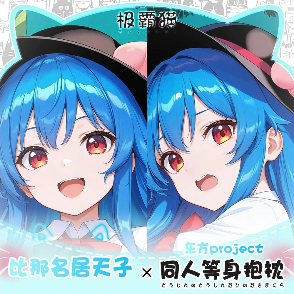 

Touhou Project Hinanawi Tenshi Anime Game Dakimakura Hing Body PillowCase Cushion Otaku Bed Linings Xmas