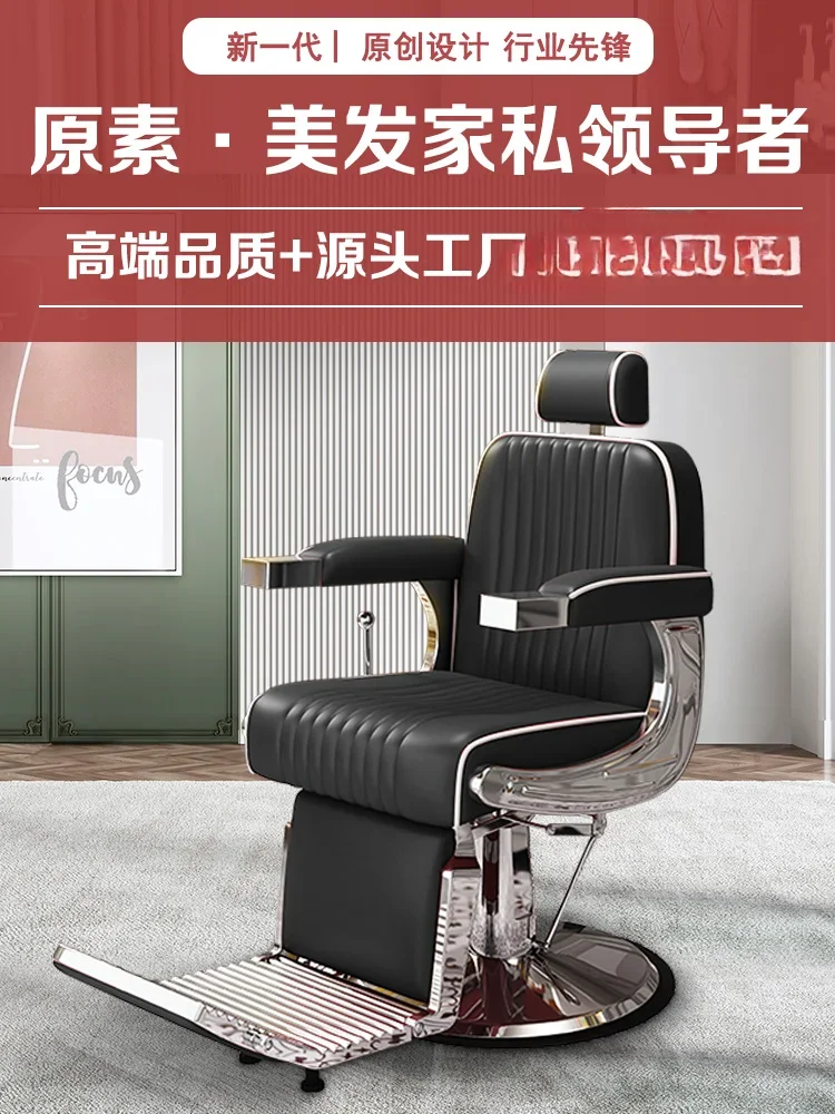 Hair salon hair salon special perm, dyeing and cutting hair chair can lie down, shave and shave seat