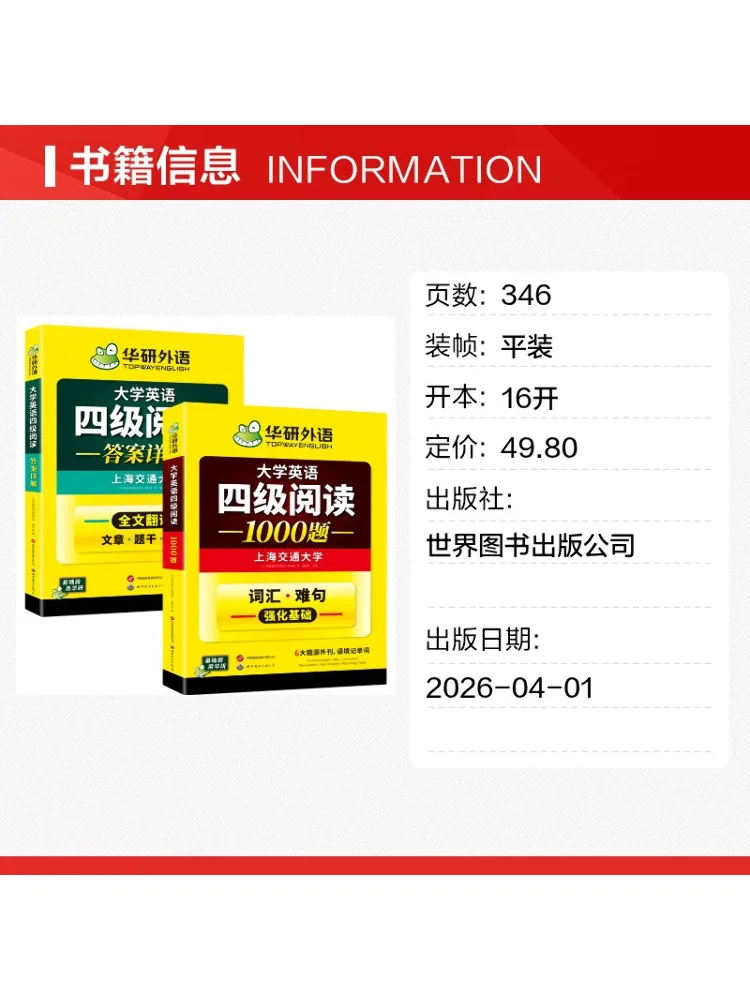 Book-Winshare 2 Volumes 1000 Reading Comprehension Questions For College English Level 4