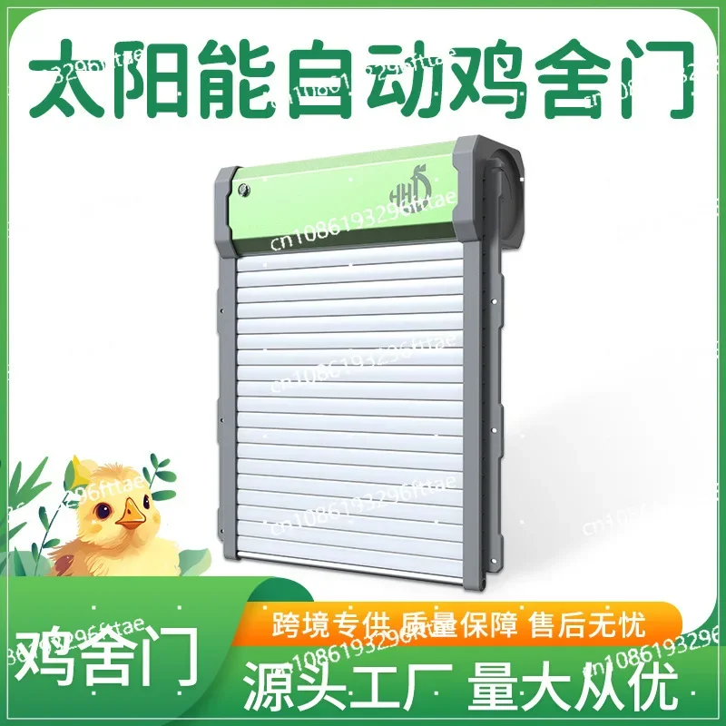 Solar Remote Control Automatic Light-sensitive Chicken Coop Door Automatic Rolling Shutter Door Pet Household Chicken Coop Door