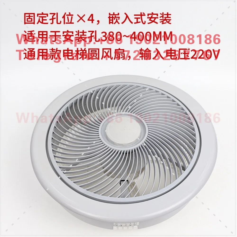 BRB car special fan, round square general-purpose freight elevator roof replaces Hengda HD220V elevator accessories
