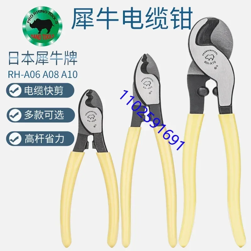 Japanese RHINO Cable Pliers 6 Inch 8 Inch 10 Inch Electrician Cable Cutting Pliers Wire Scissors RH-A06 RH-A08 RH-A10