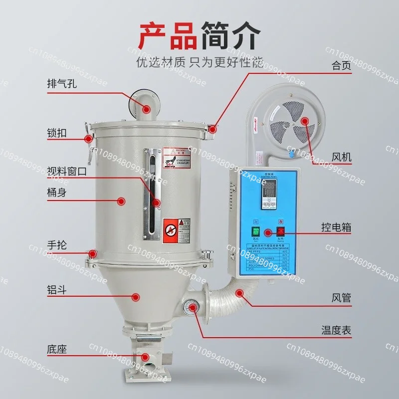 Plastic Hopper Dryer Plastic Pellet Drying Barrel For Injection Molding Machine Auto Loader Accessory