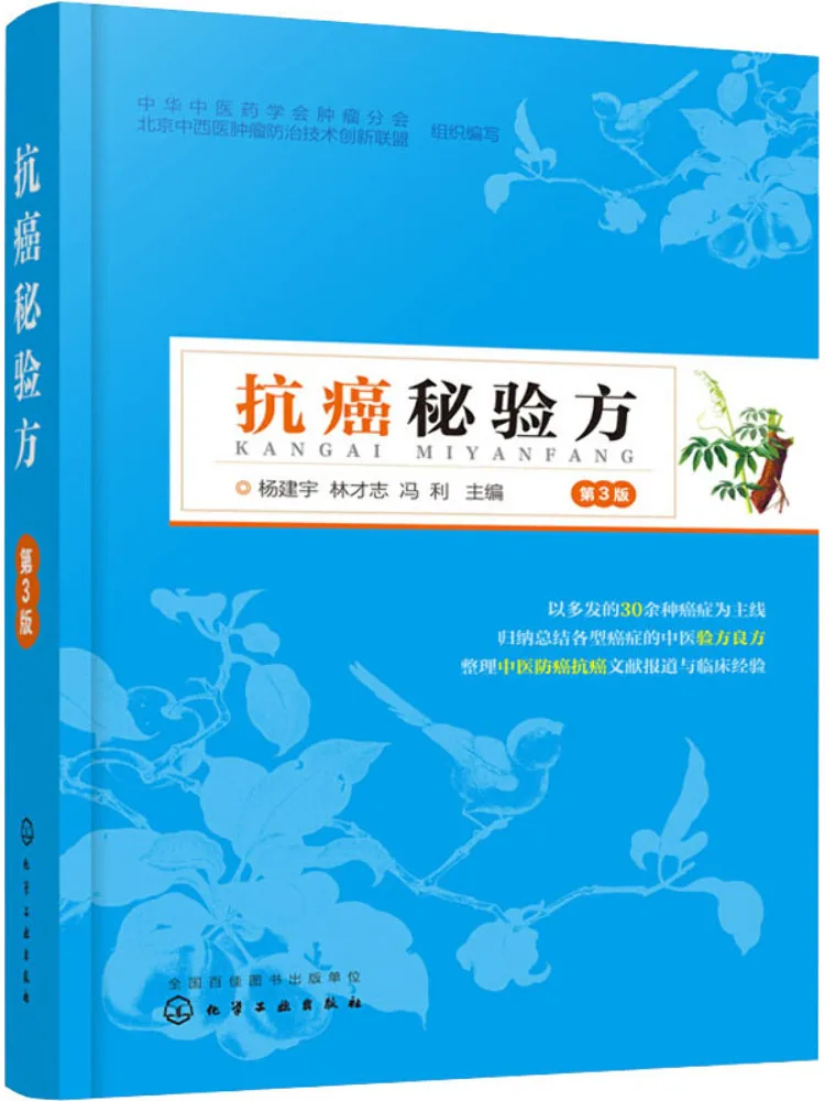 

Книга-Winshare Anti Cancer Секретный рецепт 3-е издание