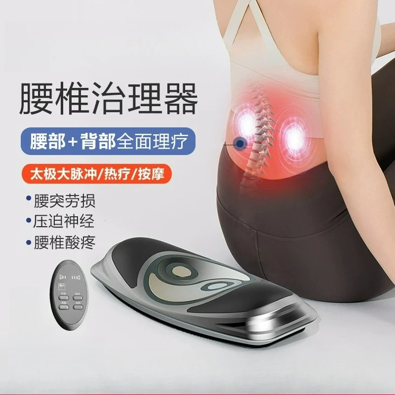

Настраиваемый массажер для физиотерапии поясницы: расслабление, коррекция осанки, устранение грыжи, растяжение мышц прямой мышцы бедра