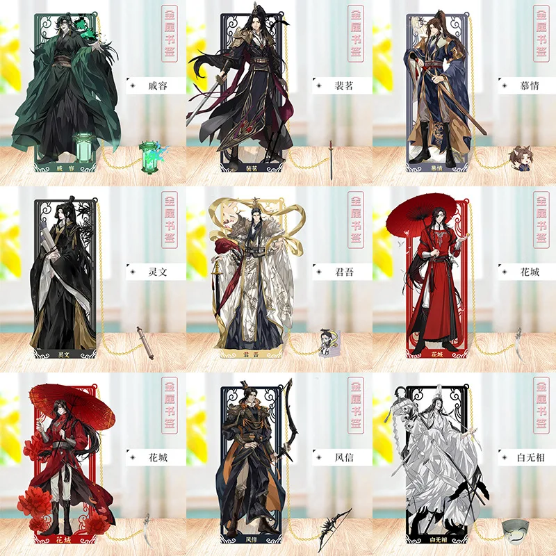 

Heaven Official Blessing Bookmarks Around Animation With Clear Patterns High-Definition Various Optional Surprise Fans Gift Toys