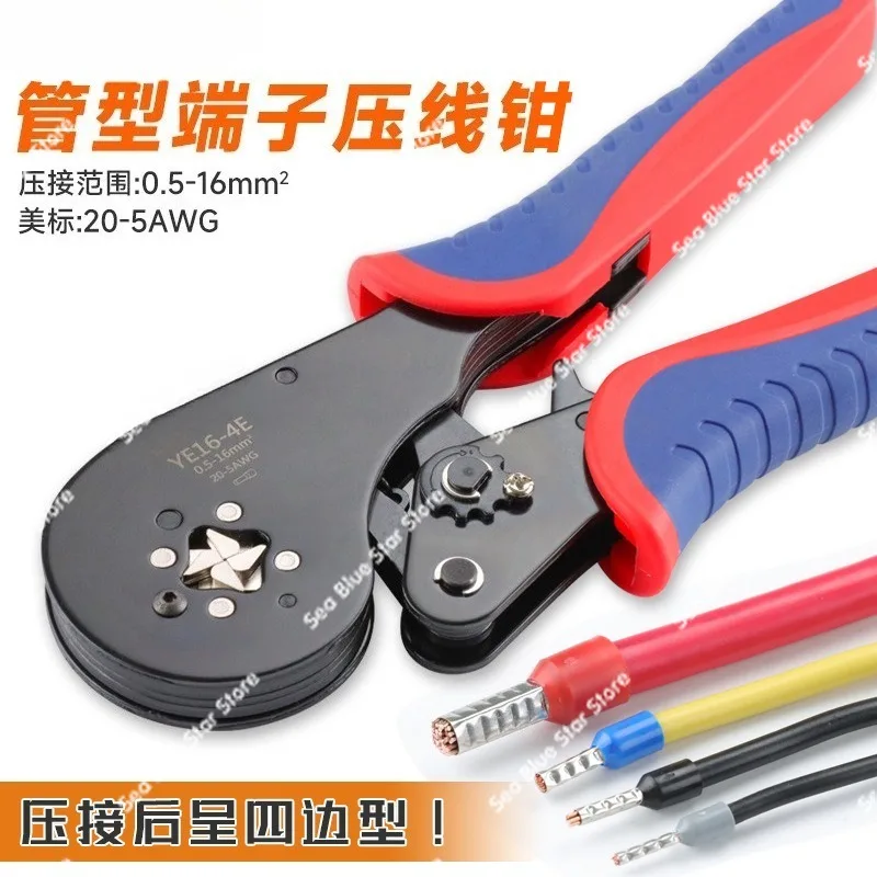 Tubular terminal crimping pliers 16 square pin cold crimping terminal pliers 4 side crimping pliers YE16-4E