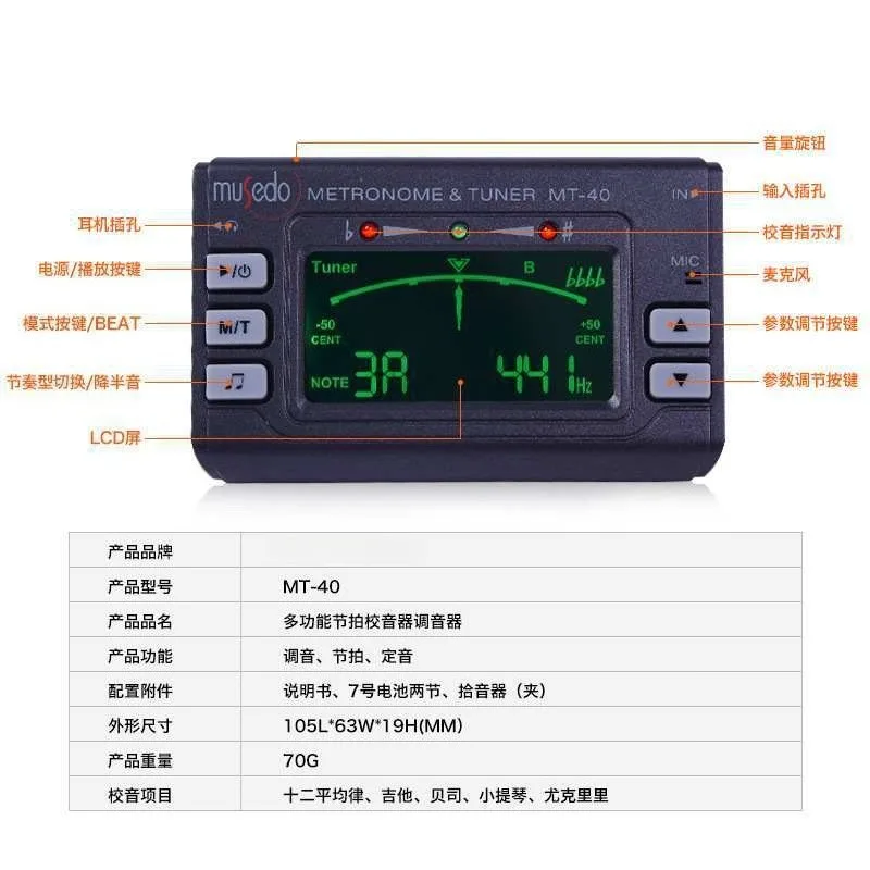 MT40 3 In 1 Tuner Metronome for Guitar Bass Violin Ukulele Musical Instrument Accessory